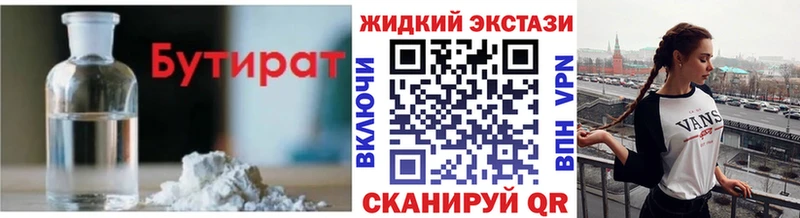 наркота  Иноземцево  Бутират 1.4BDO 