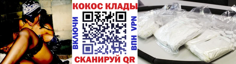 COCAIN 99%  Иноземцево 