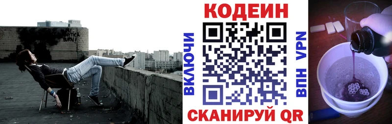 Кодеиновый сироп Lean напиток Lean (лин)  купить  цена  Иноземцево 
