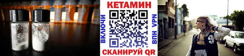 Кетамин ketamine  Иноземцево 