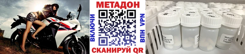 МЕТАДОН VHQ  магазин    Иноземцево 
