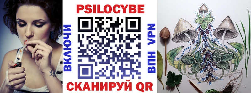 Псилоцибиновые грибы мицелий  Иноземцево 